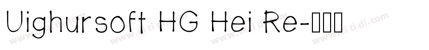 Uighursoft HG Hei Re字体转换
